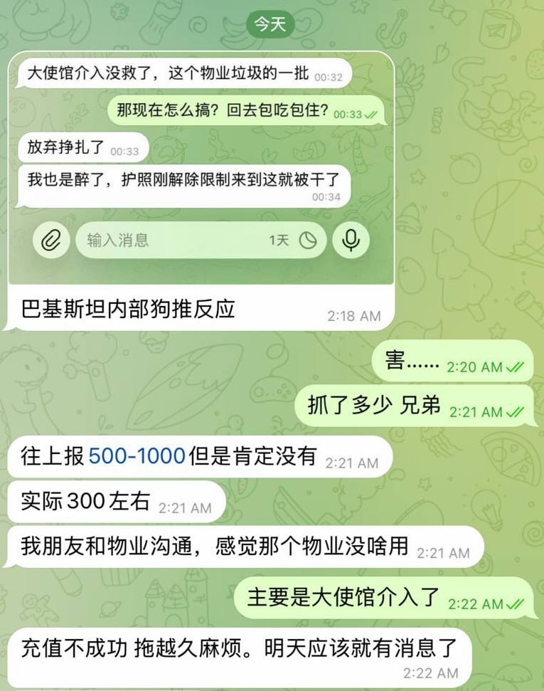 🇵🇰 巴基斯坦“伊斯兰堡”前天被端狗推反应:目前中国大使馆已介入,这下真的神仙难救了...