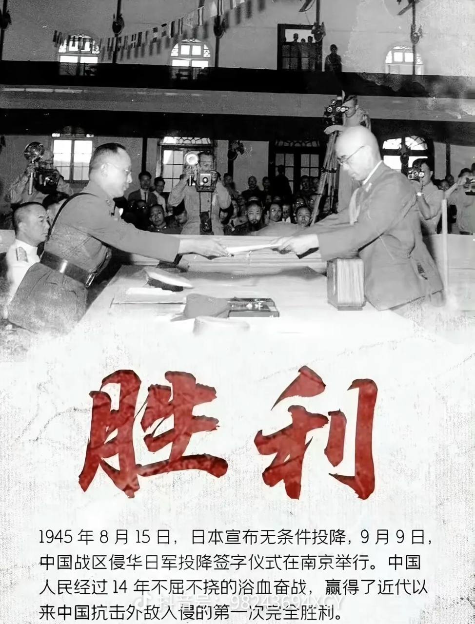 抗战胜利81周年 勿忘国耻