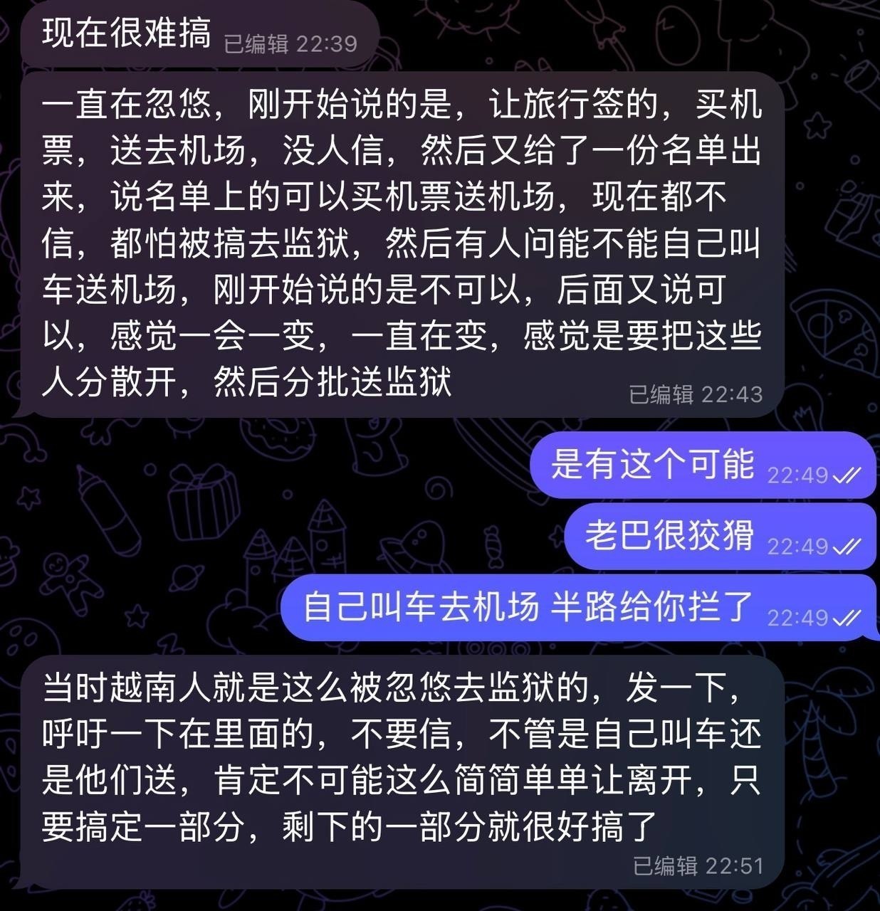 网友提醒 昨天下午品第那边谈判,老巴提出可以让我们自己打车离开,再自己买机票回国。