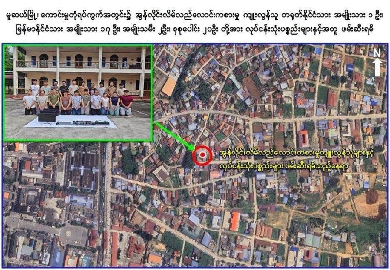 🇲🇲木姐再捣一诈骗窝点,抓获20名涉赌诈涉案人员(含1名中国籍男子)