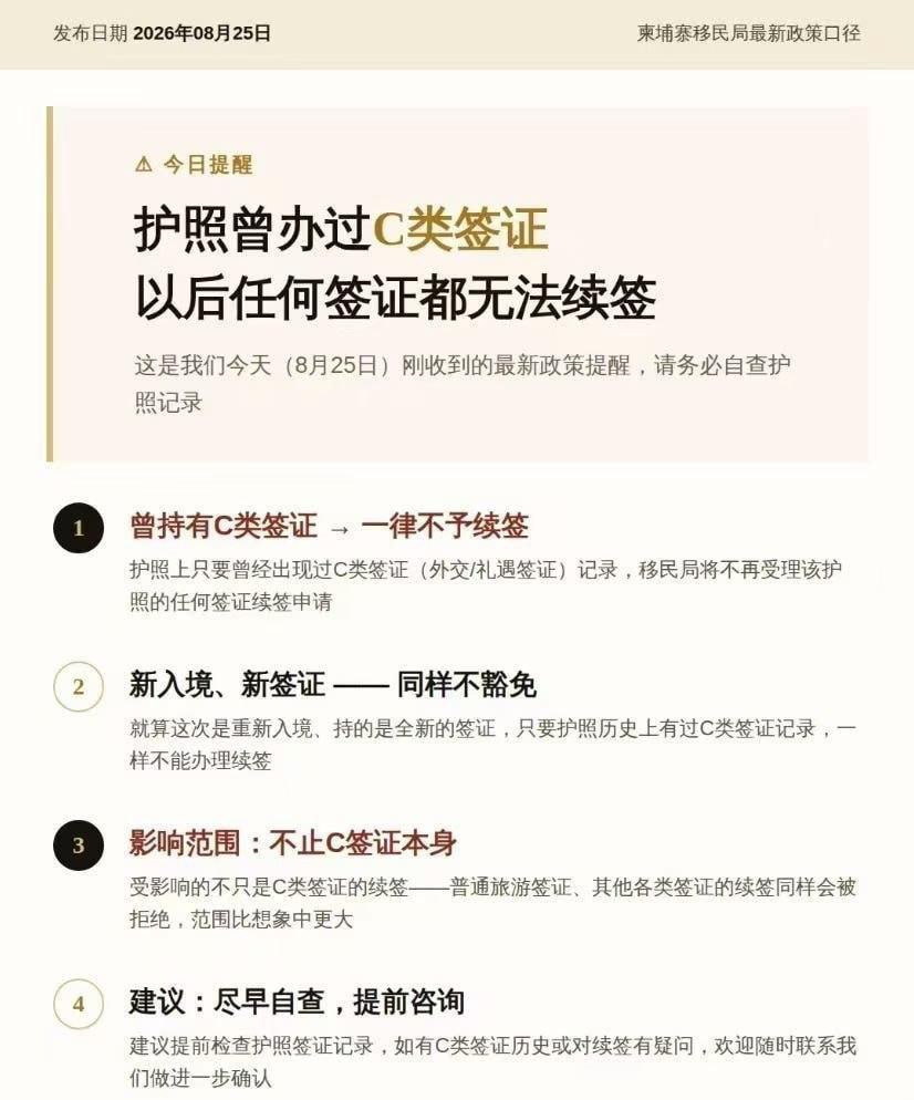 柬埔寨外交部前高官大肆贩卖C类外交礼遇签证给各类盘总,目前东窗事发,已经被逮捕并接受审判。