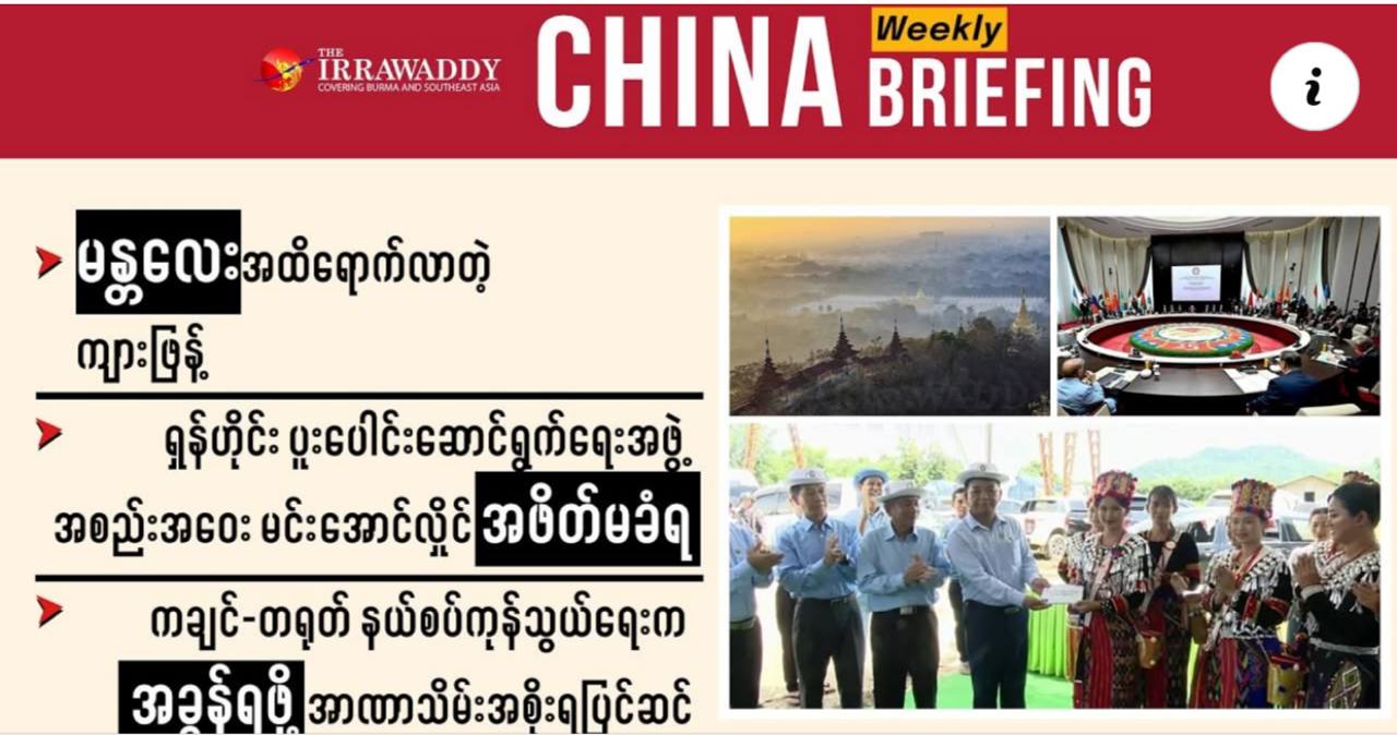 中国网络诈骗团伙已蔓延至缅甸腹地 曼德勒城