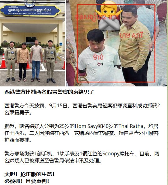 西港警方肯定不会轻易放了这2个假