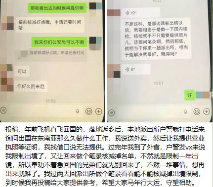 群友分享:刚从派出所做完笔录出来,早上我带了一个干净的旧手机去的,上面就一个微信和抖音。