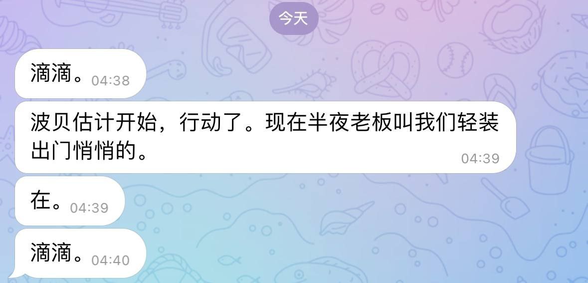 🇰🇭波贝估计要开始行动了