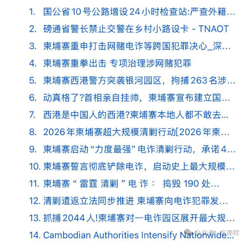 紧急提醒|柬埔寨全境证件严查升级!西港为重点,外出必带护照+劳工证原件