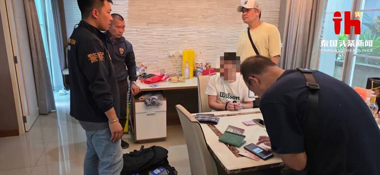 泰国新闻:涉嫌在中国实施多起严重犯罪 ,一名中国籍男子在泰国被捕。