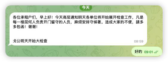 戈公 今天开始大检查!