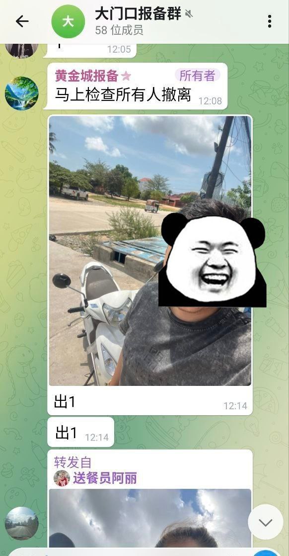 网友投稿:西港黄金城全员紧急撤离。大部队要去突击检查了