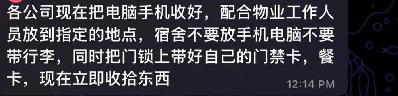 突发事件:🇰🇭西港海边某园区物业接到通知,2小时后宪兵要来大检查,大量推推又开始收拾东西跑路了