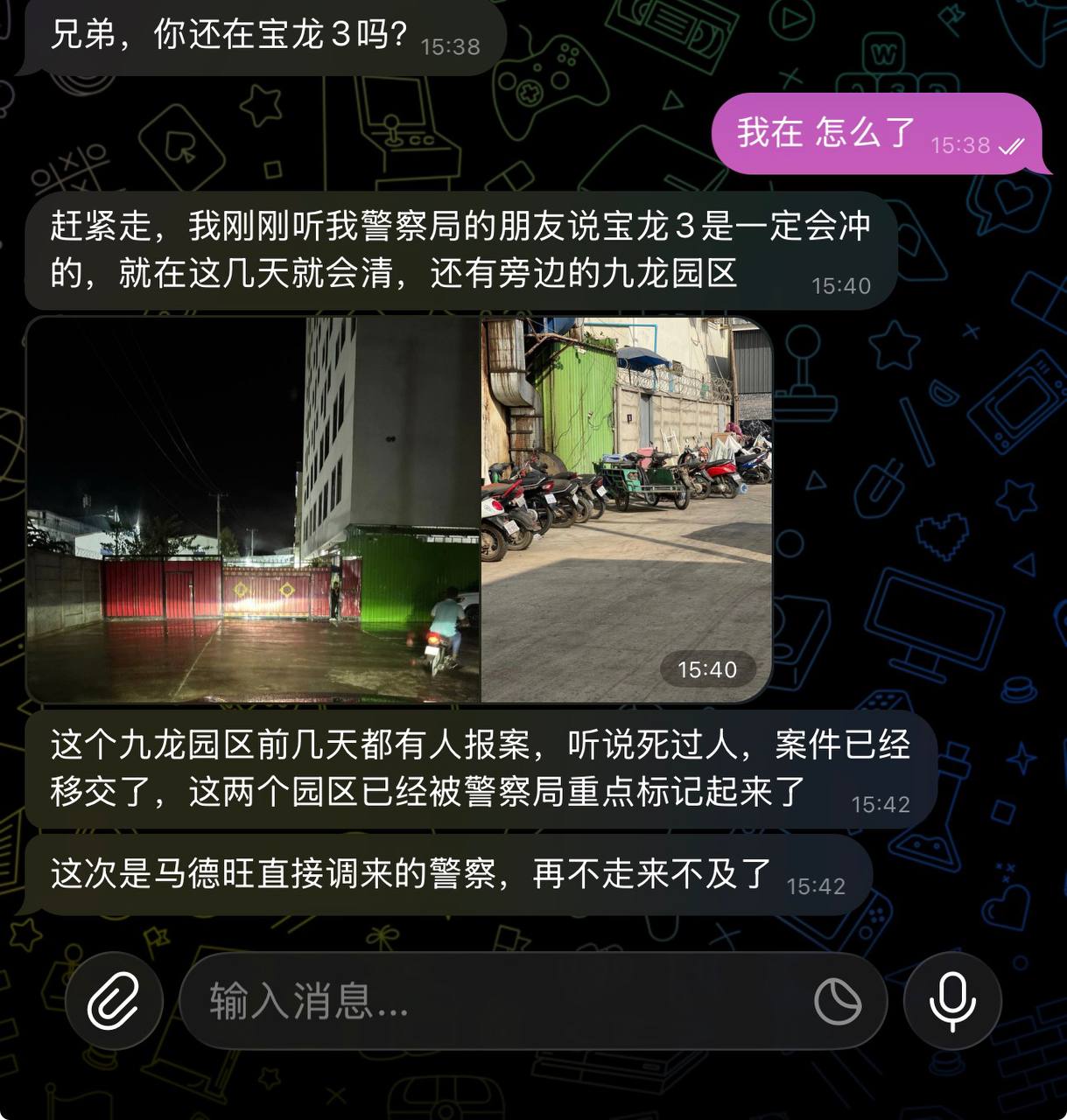 网友提醒:波贝宝龙3园区过几天就会被宪兵冲了,还有旁边的九龙园区