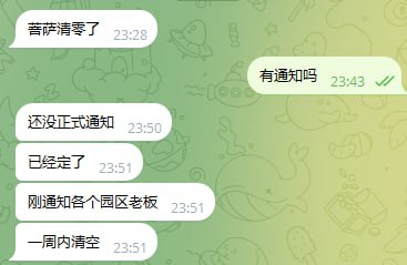 小道消息:来自一位盘总提供的可靠消息,菩萨的狗推们,你们的春天要来了。