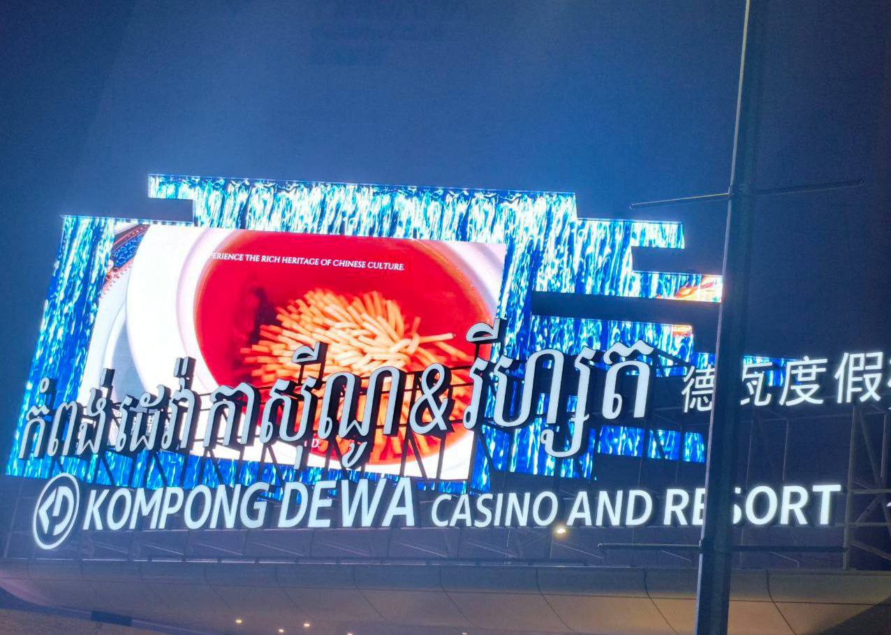 本地网友举报:🇰🇭西港的德瓦度假村,到目前为止仍然在秘密运营非法赌博,毫无畏惧,难道背后真的有权势人物在支持吗?