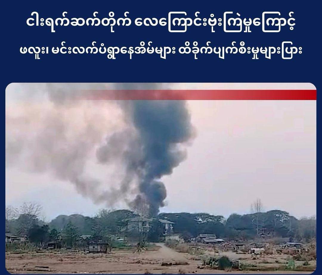 缅甸新闻:缅军炮轰DKBA阵地,炮弹落到园区里,导致三人受伤,一名中国女孩死亡,当天园区所有人全部在慌乱中撤出来了