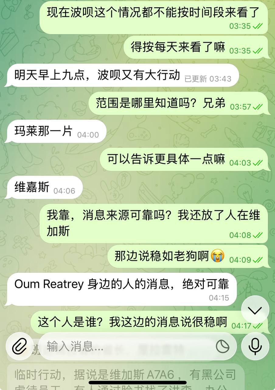 群友爆料:今天波贝突袭行动,目标直指维加斯消息来源可靠真实。