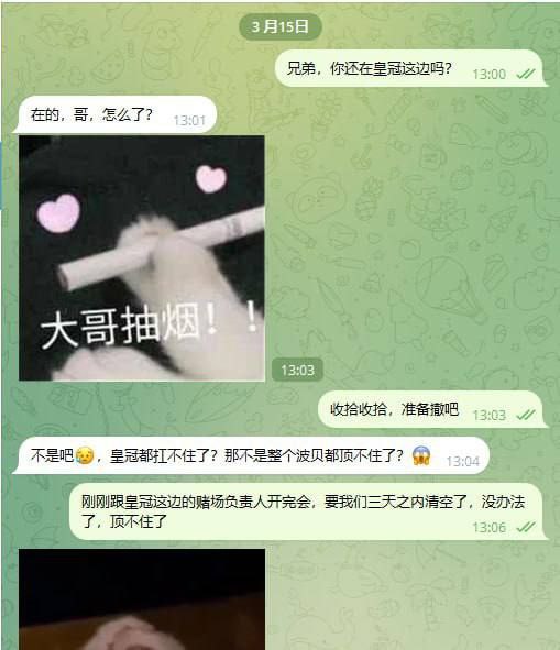 🇰🇭波贝皇冠要求3天内撤离