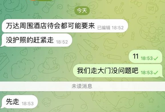 温馨提示:万达附近没护照的赶紧躲出去吧 亚多利那边已经去警察了