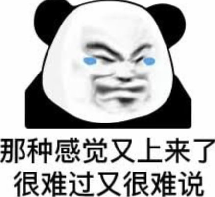 群友投稿:一懒,二馋,三拖延。假装努力,持续幻想。嘴上说得天花乱坠,行动却一动不动。