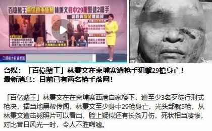 林秉文跑路「政府一问三不知」 柬埔寨被枪杀细节全曝!他纳闷:台湾消息突然灵通了?