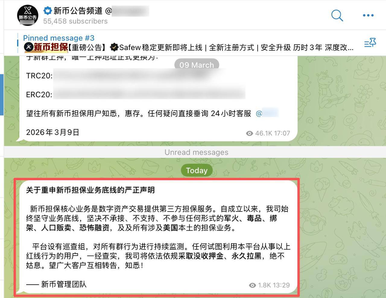 “新币担保”发布严正声明:严禁军火毒品交易,禁设美国业务