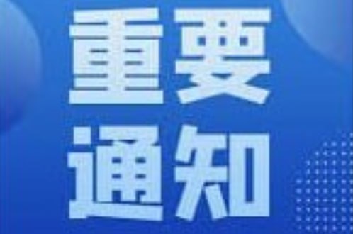 网传爆料:🇲🇲缅甸政府下达木姐全域大清除指令,此次为彻底清场,严禁相关行业存在。
