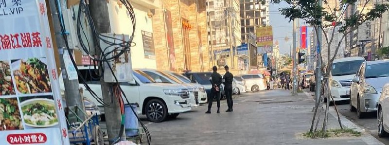 群友反馈:🇰🇭西港宝丽金娱乐刚刚被安排了,十多个宪兵已经进去检查了,具体情况暂时不清楚。