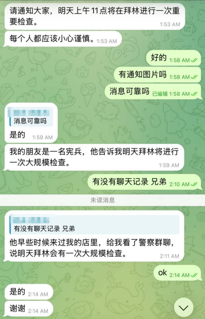 拜林 #重要检查提醒