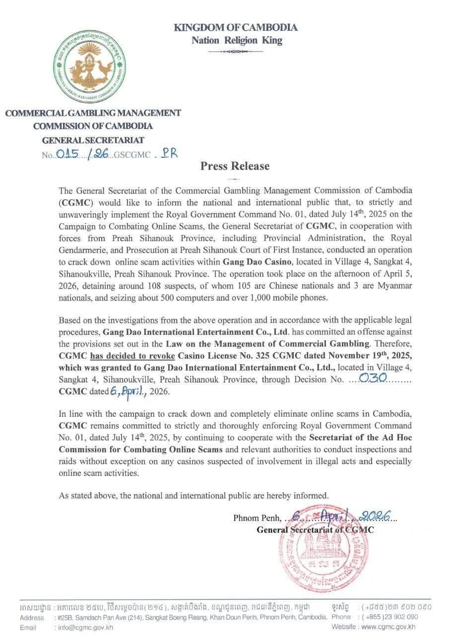 柬埔寨撤销西港 #港岛 赌场执照