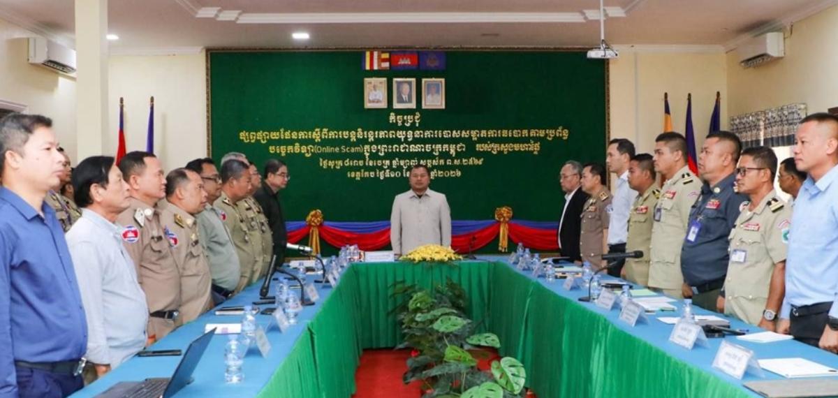 内政部:贡布必须严打电诈!