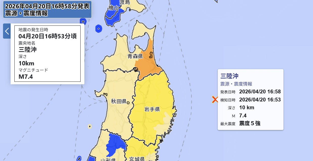 日本东北海域发生7.4级地震