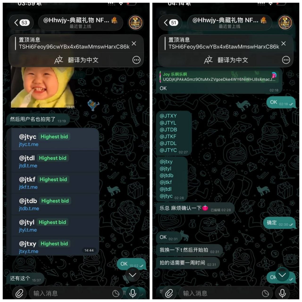群友曝光:NFT拍卖骗局,被骗52000U