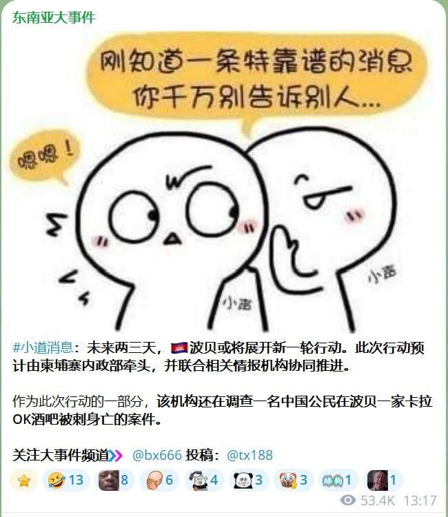 关注东南亚大事件有多重要?波贝这次给出了答案
