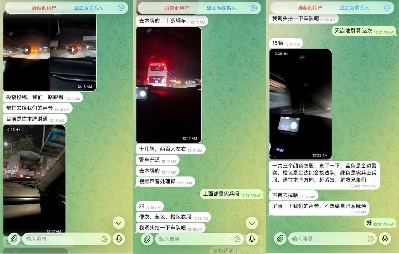 两百多号警察和宪兵队往边境