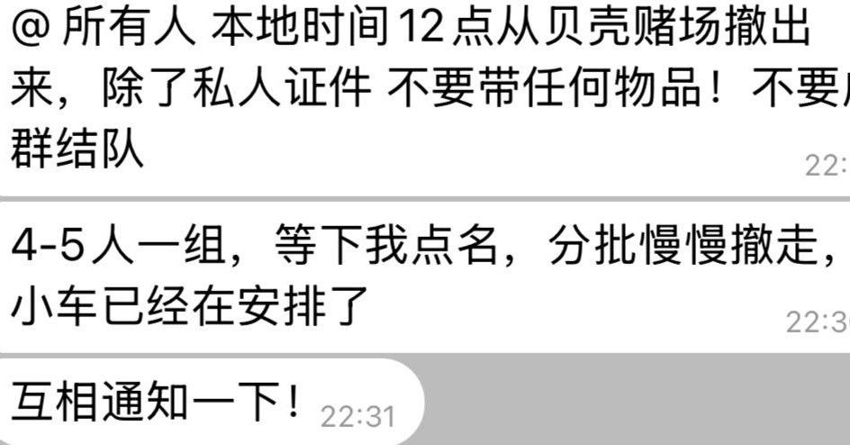 最新消息:波贝这2天有大动作。很多公司连夜跑路。