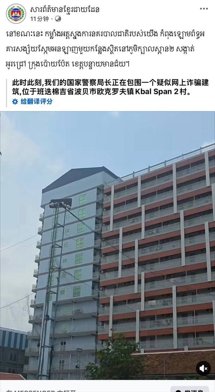 最新消息:🇰🇭波贝这楼大楼估计已经抓上百人了,大巴车到了好几辆。