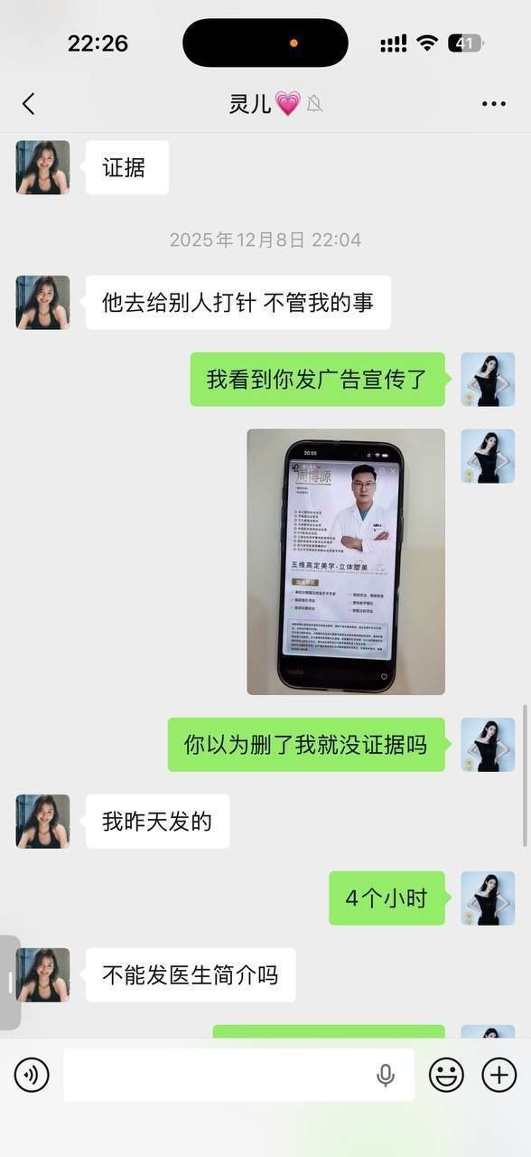 馨悦医美主理人澄清:针对前西港店股东“灵儿”近日在网络上的一面之辞