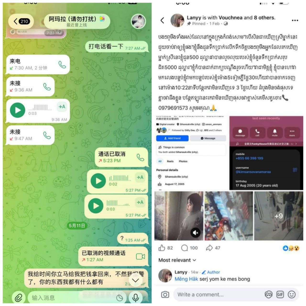 群友爆料:5月9号,西港金玉满堂被扫了,我的一帮兄弟们被关在里面,送上金边,当天晚上借钱凑钱去救兄弟。