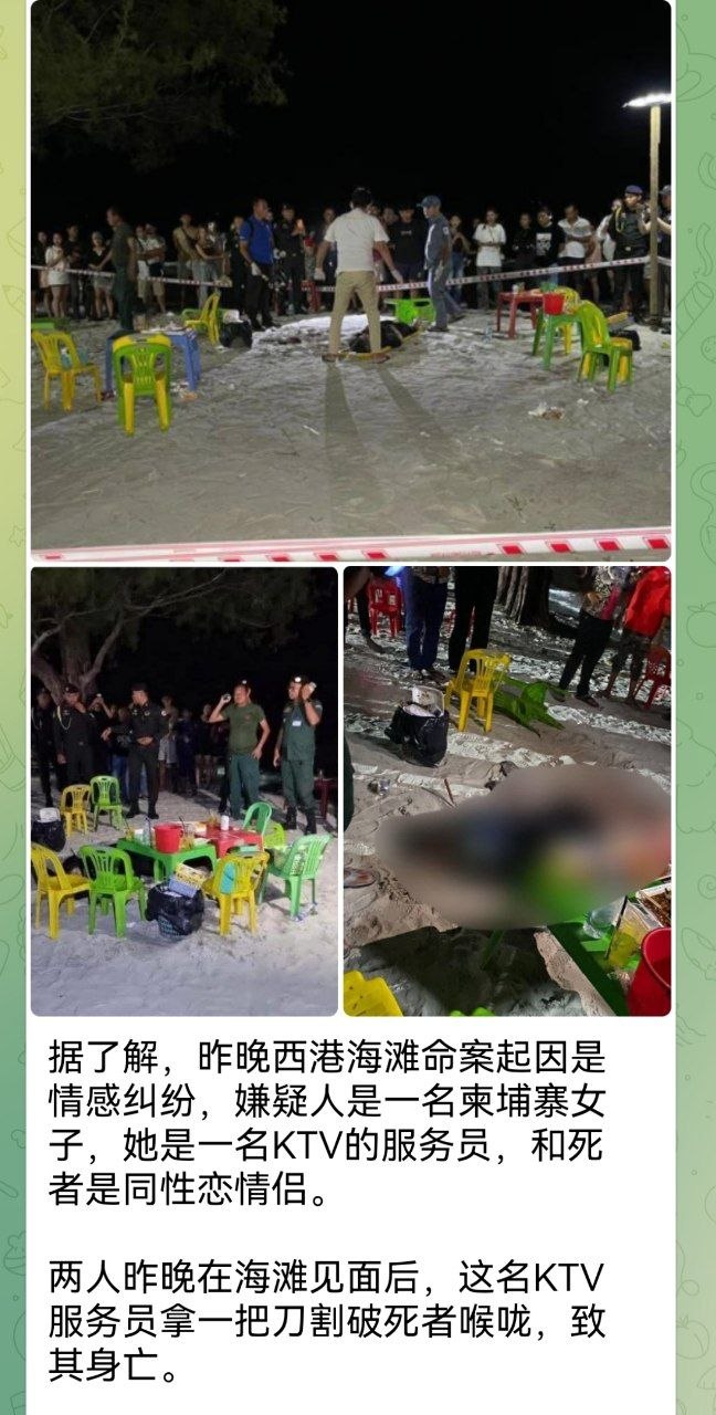 西港一名女子遭割喉杀害,嫌犯已被警方逮捕!