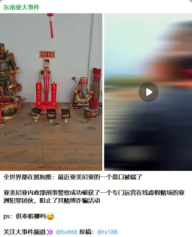 最新消息:亚美尼亚被冲的这个是【南宫公司】技术组。
