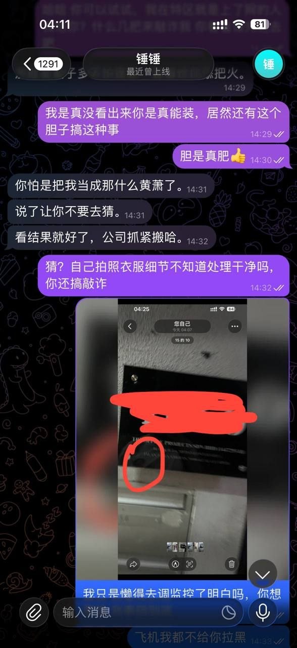 群友澄清:这是发生在我们公司的一起真实事件。借此也提醒所有正在东南亚打拼的兄弟,以及各家公司,提高警惕,提防此类人员。