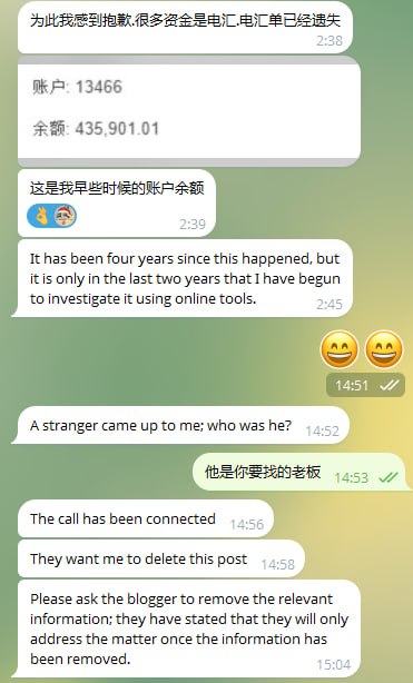 原文先屏蔽处理 当事老外在和盘总沟通处理了
