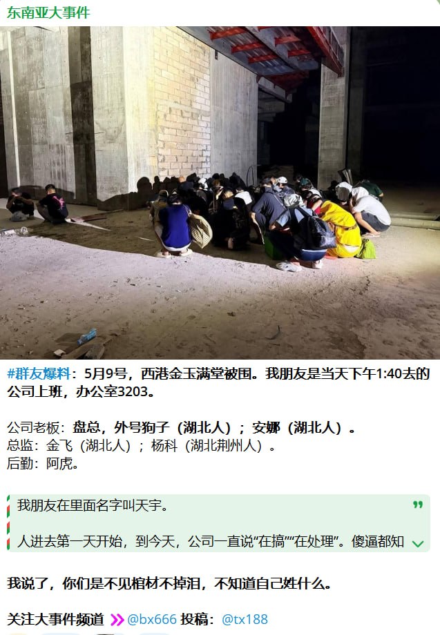 群友回复:上面这个兄弟,我也是他们这个马来盘的受害者,只能说恶人有恶报。看得我真是感觉苦尽甘来啊。