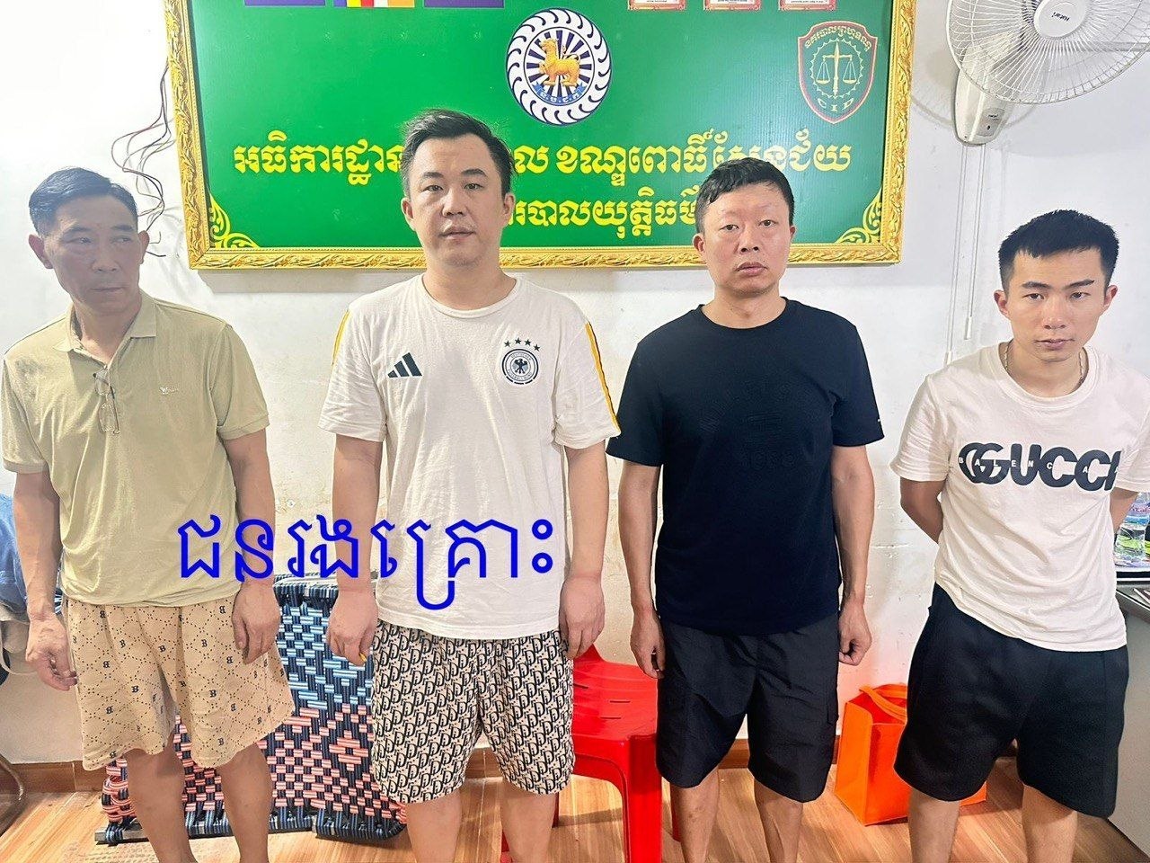 金边破获非法拘禁案:两名中国籍男子落网,4名中国人获救