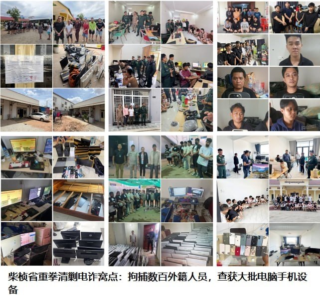 网友投稿:这两天,整个柬埔寨的反诈风暴越来越猛。