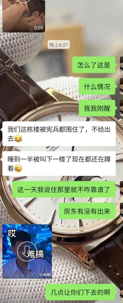 群友反馈:大西港附近小白楼又叫 361 被围,大量宪兵目前房东主事人一直联系不上,目前我们还在一楼蹲着。