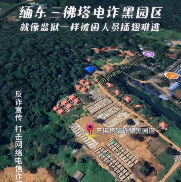 群友求救:缅东三佛塔黑园区:数百名中国人被困“KK园区2.0”,未成年人也遭囚禁虐待