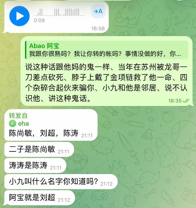 群友爆料:波贝维加斯园区军包盘、盘总阿亮、江苏射阳人原名陈尚敏、主管阿宝、原名刘超、之前在木牌A7天天打人电人、幕后金主福建人。