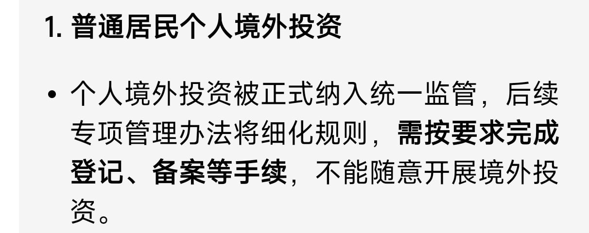 今日国务院发布的新规: