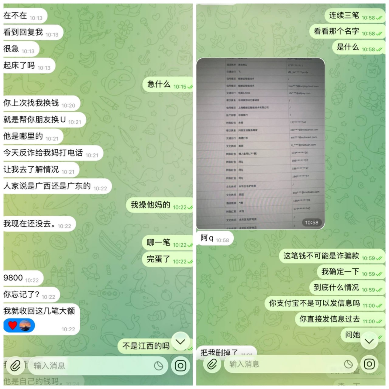 群友爆料:名字:阿U、阿拓,江西省万载县人!中国精聊盘主管!农夫与蛇的故事。