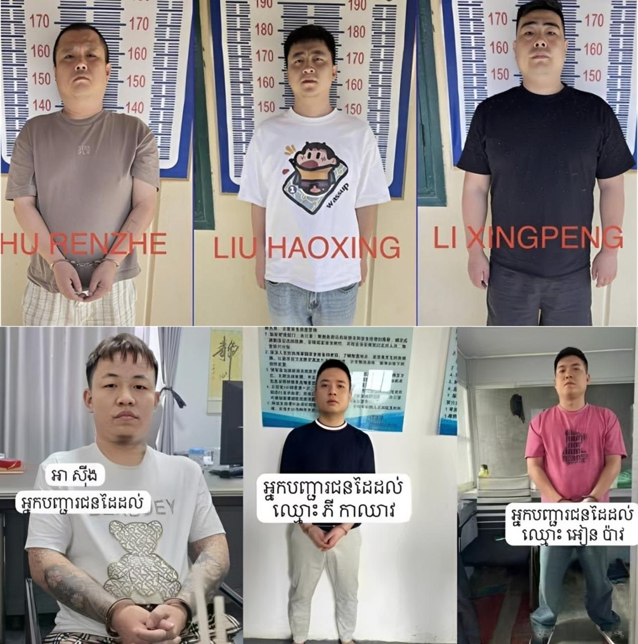 波哥山韩国人被杀案正式宣判:5中国人、1缅甸人均被判无期徒刑